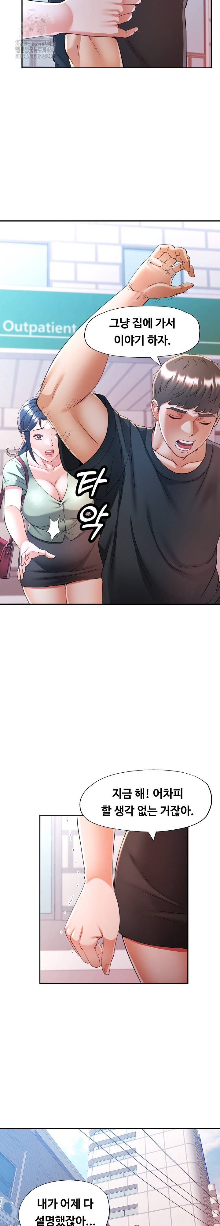 In Her Place Raw - Chapter 111 Page 5