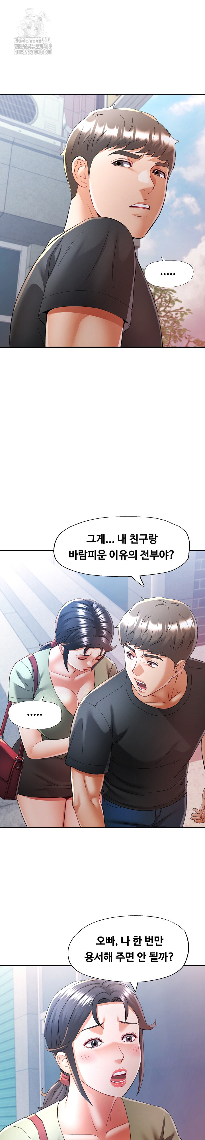 In Her Place Raw - Chapter 111 Page 8