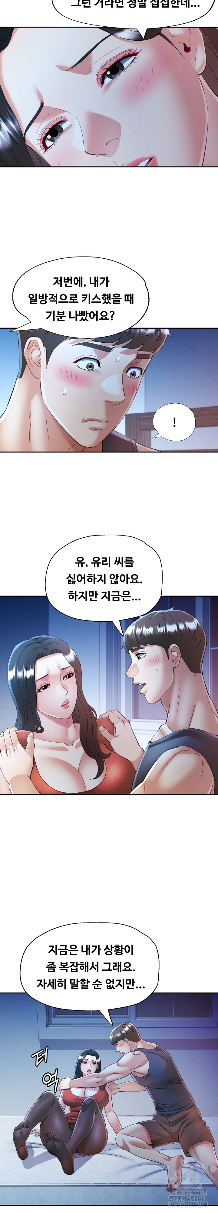 In Her Place Raw - Chapter 112 Page 15