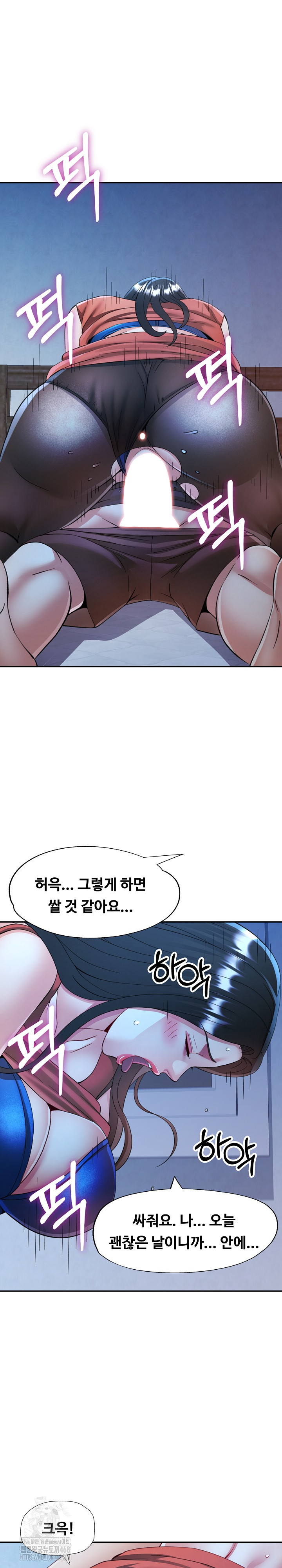 In Her Place Raw - Chapter 112 Page 24