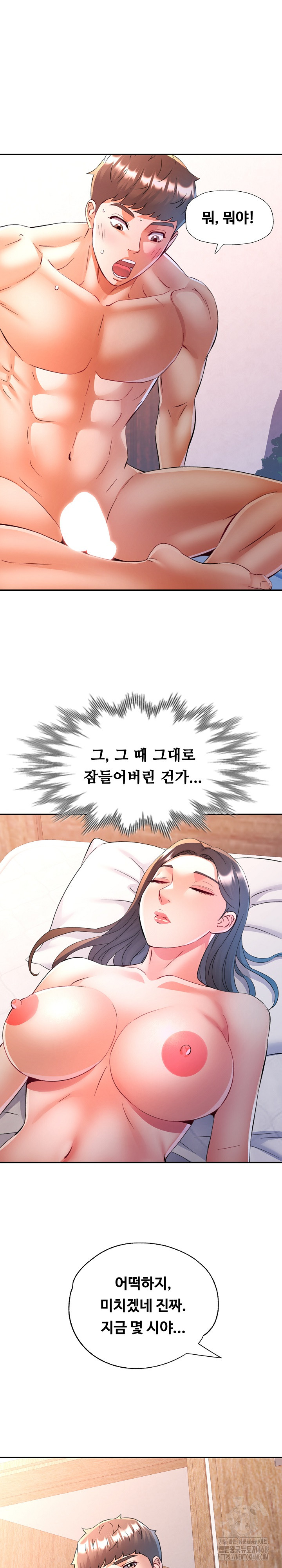 In Her Place Raw - Chapter 112 Page 28