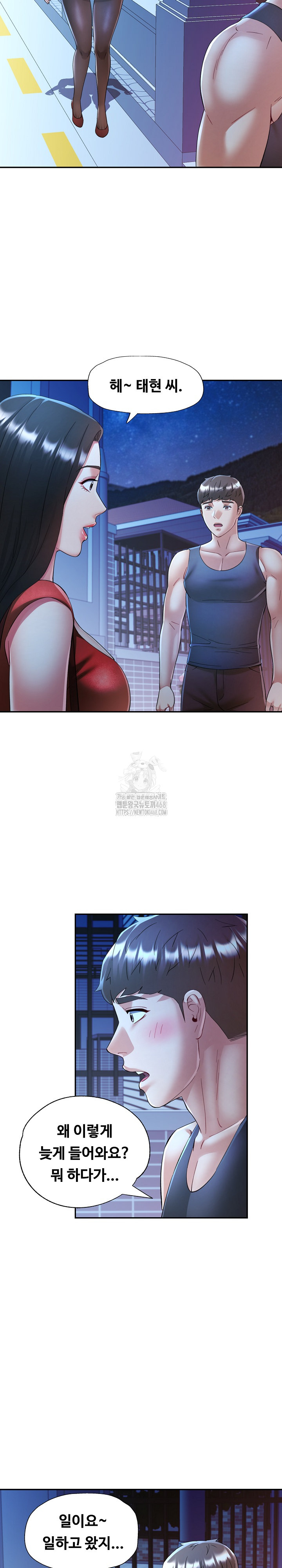 In Her Place Raw - Chapter 112 Page 8