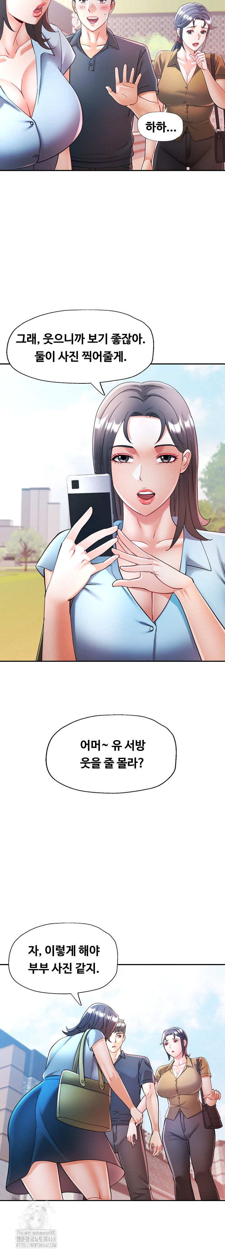 In Her Place Raw - Chapter 113 Page 10