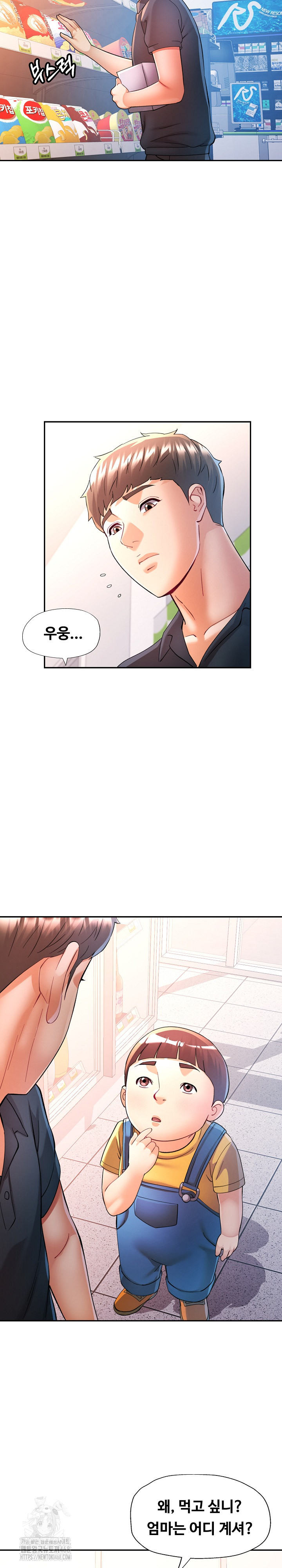 In Her Place Raw - Chapter 113 Page 16