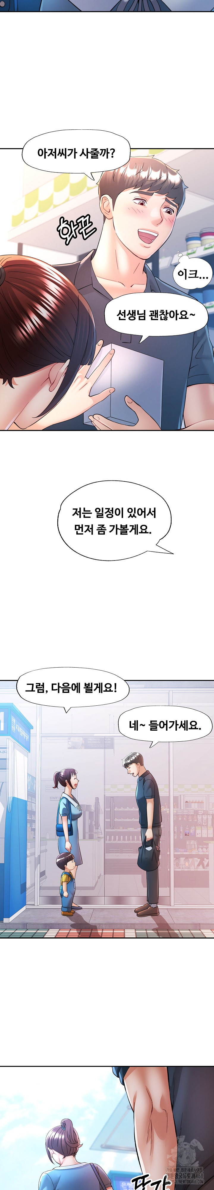 In Her Place Raw - Chapter 113 Page 20