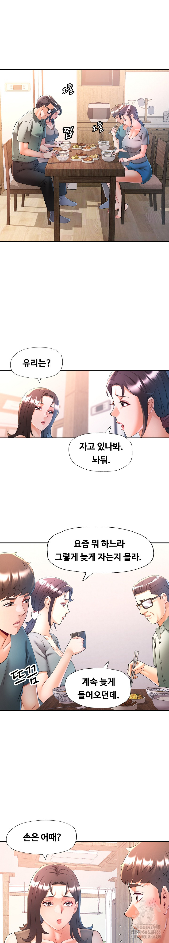 In Her Place Raw - Chapter 113 Page 6