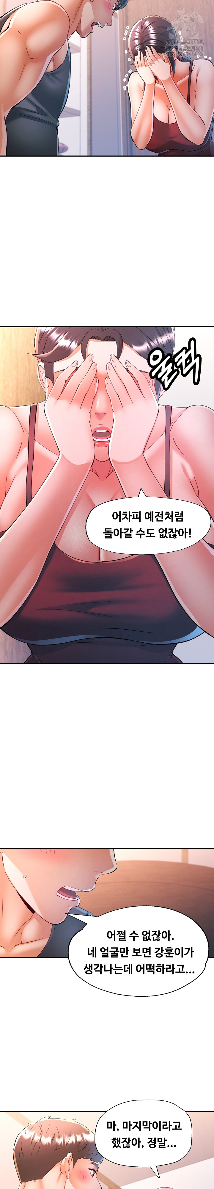 In Her Place Raw - Chapter 114 Page 16