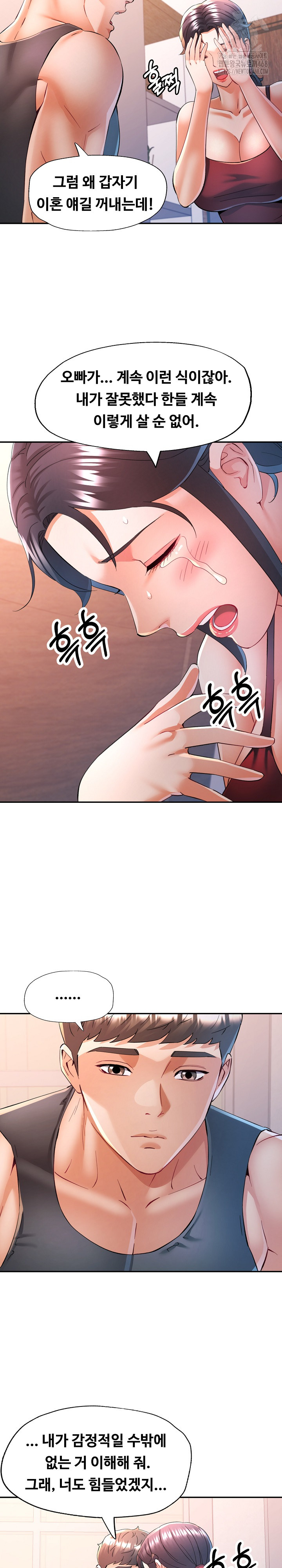 In Her Place Raw - Chapter 114 Page 17