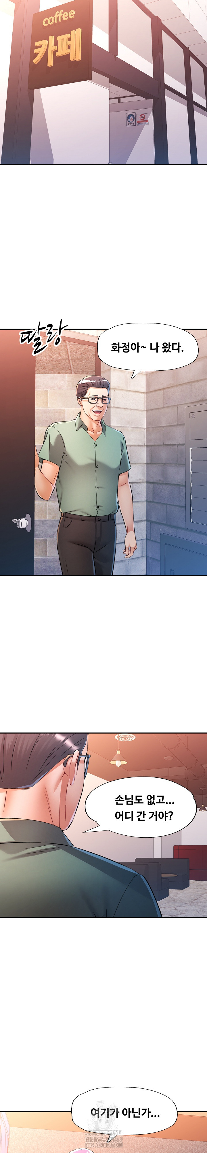 In Her Place Raw - Chapter 114 Page 19