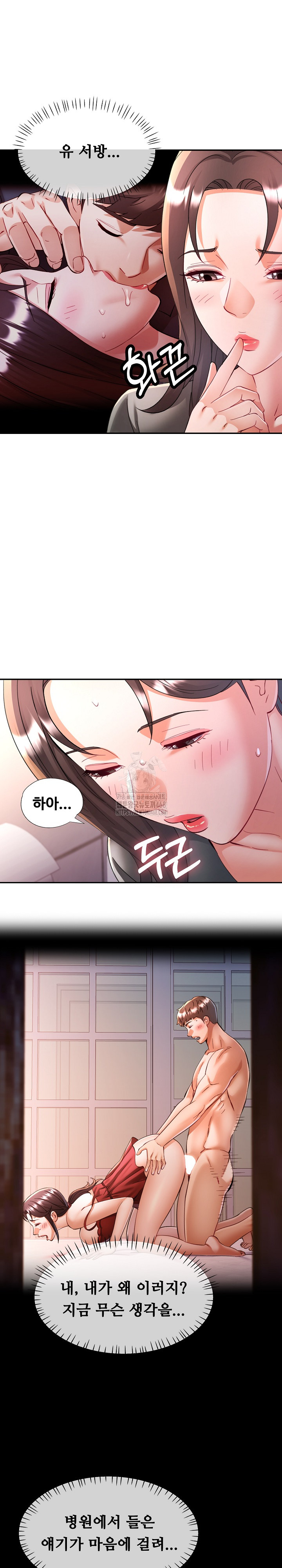 In Her Place Raw - Chapter 114 Page 25