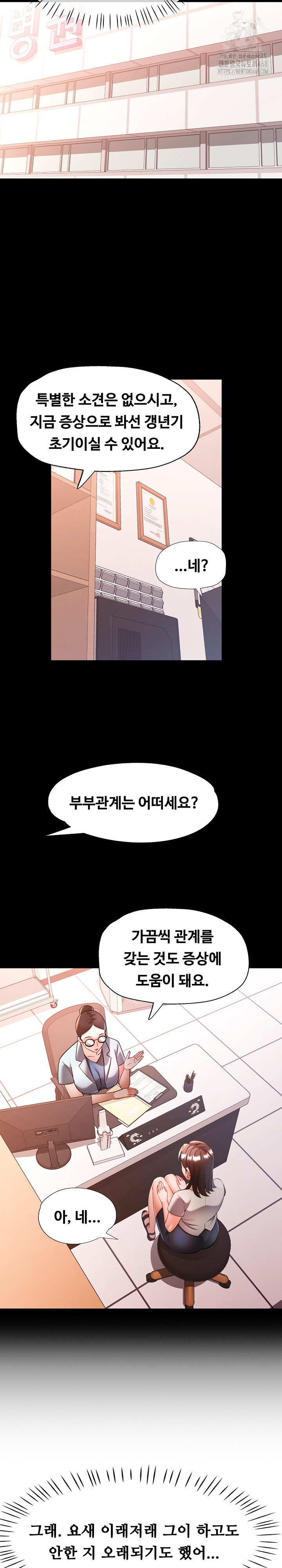 In Her Place Raw - Chapter 114 Page 26