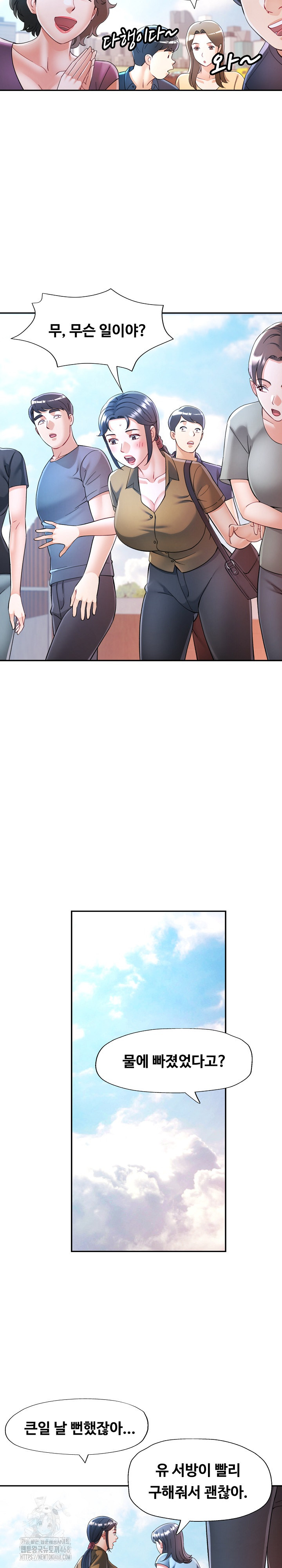 In Her Place Raw - Chapter 114 Page 7