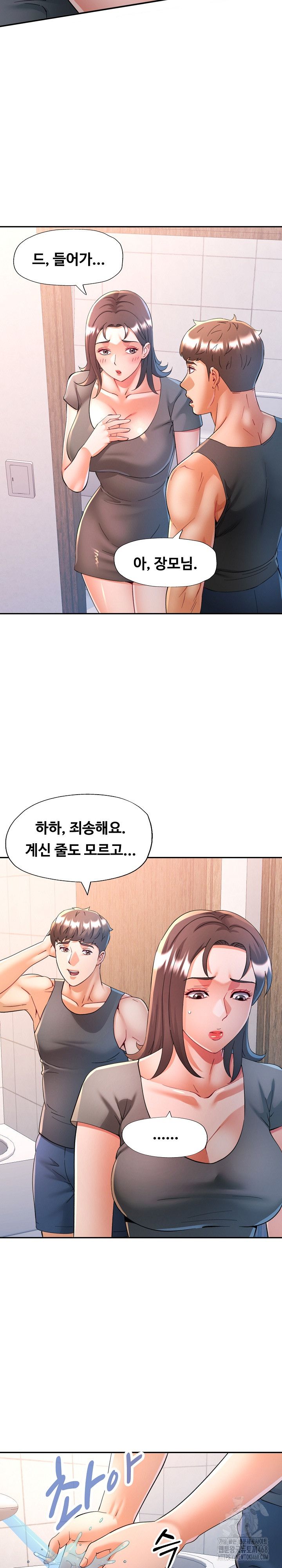 In Her Place Raw - Chapter 115 Page 11