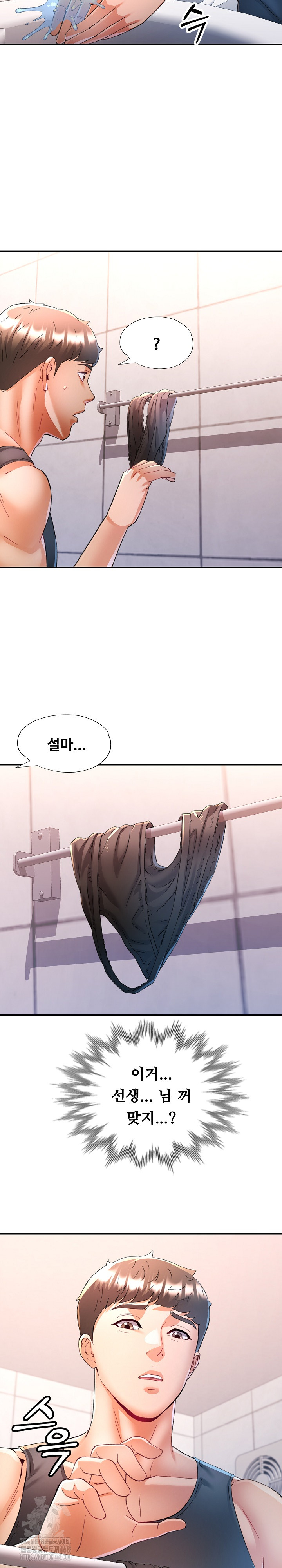 In Her Place Raw - Chapter 115 Page 12