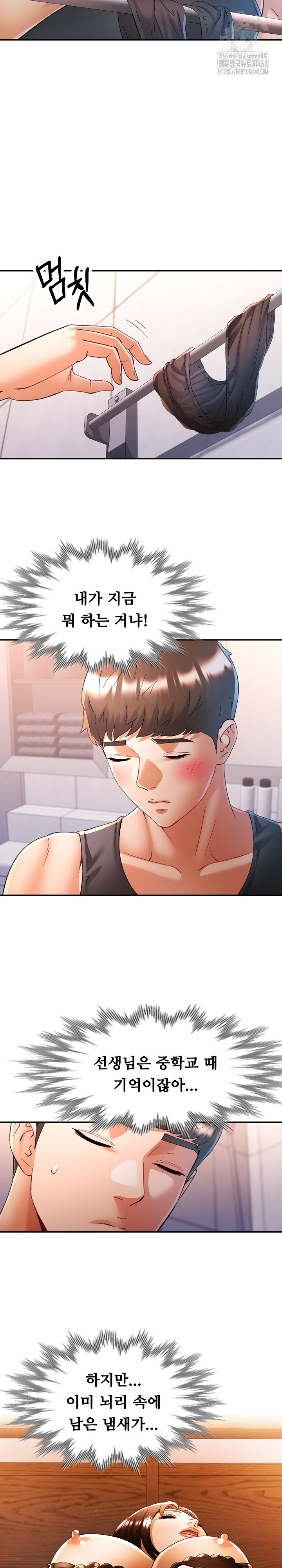 In Her Place Raw - Chapter 115 Page 13