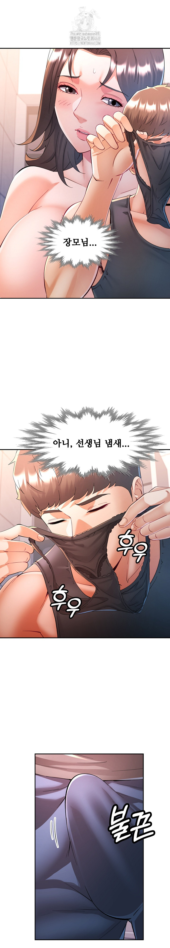 In Her Place Raw - Chapter 115 Page 16