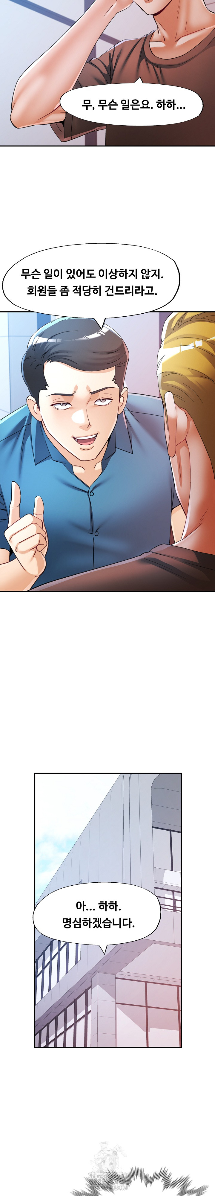 In Her Place Raw - Chapter 115 Page 26