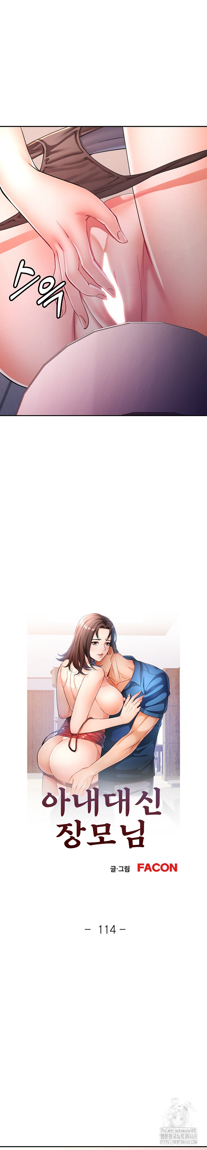 In Her Place Raw - Chapter 115 Page 4