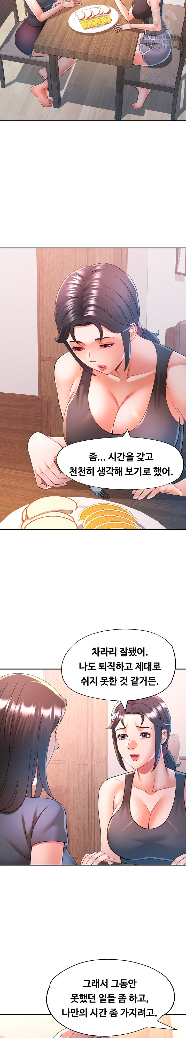 In Her Place Raw - Chapter 116 Page 14