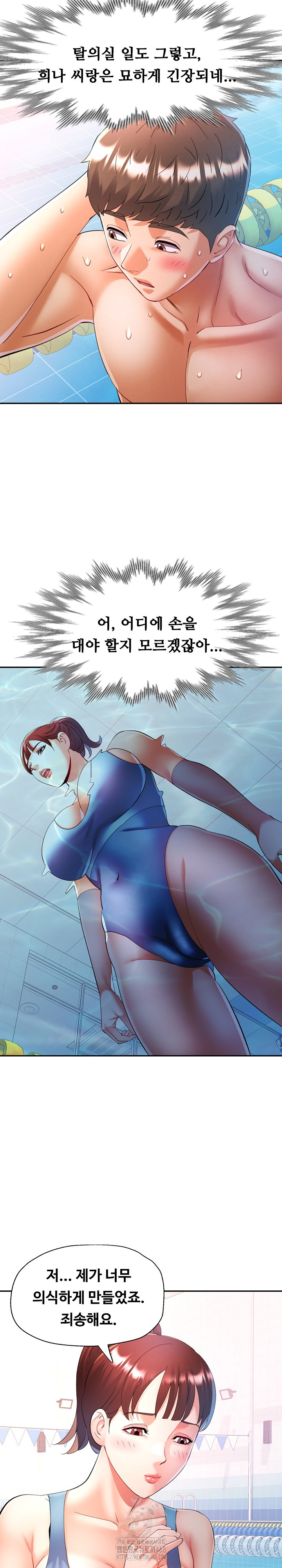 In Her Place Raw - Chapter 116 Page 17