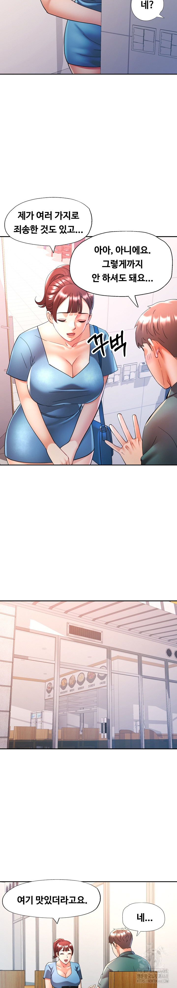 In Her Place Raw - Chapter 116 Page 21