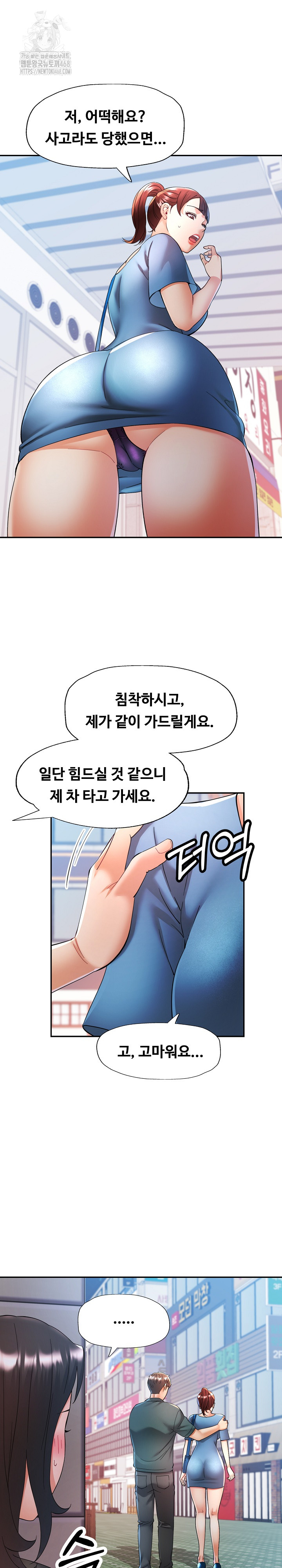 In Her Place Raw - Chapter 116 Page 27