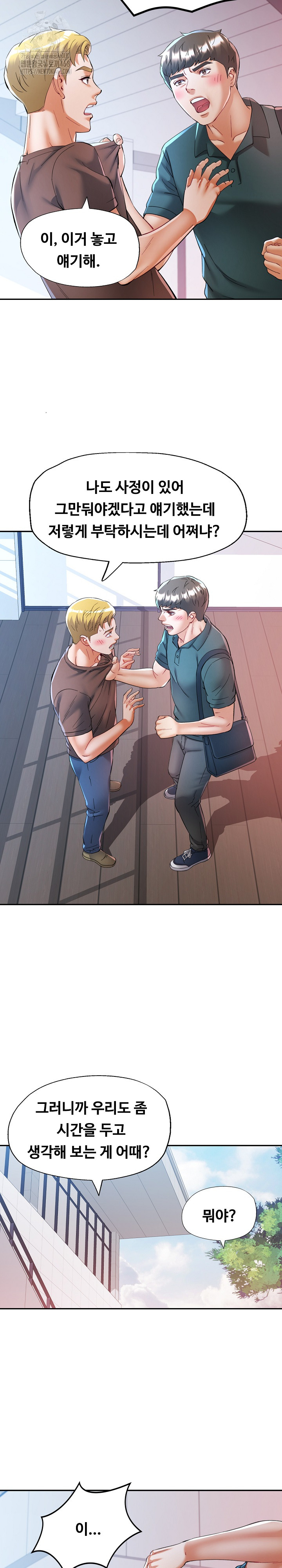 In Her Place Raw - Chapter 116 Page 7