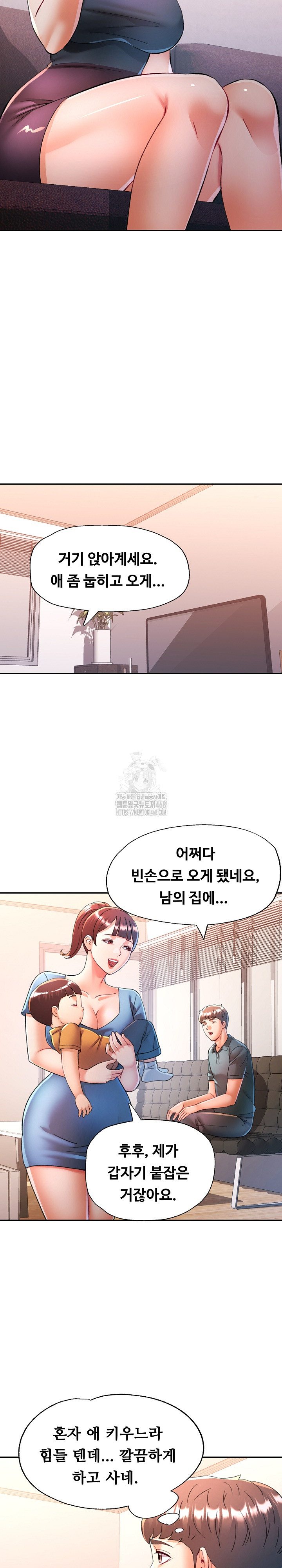 In Her Place Raw - Chapter 117 Page 11