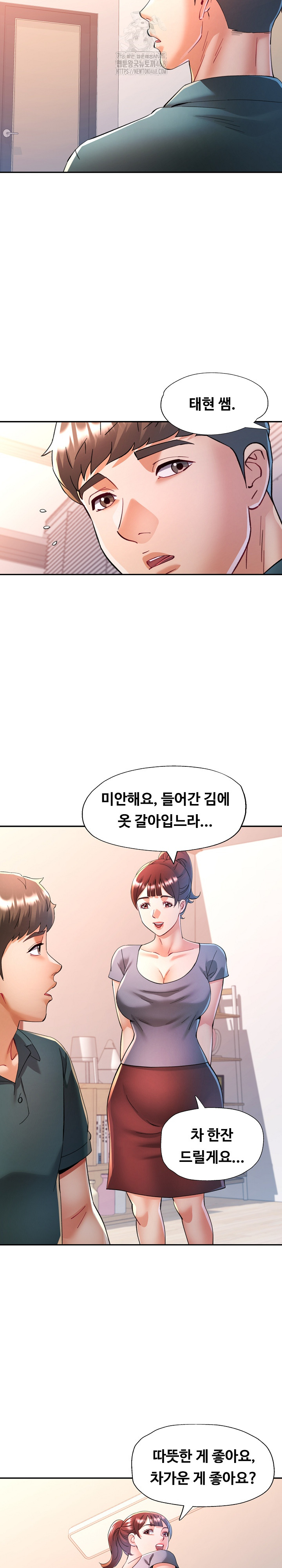 In Her Place Raw - Chapter 117 Page 12