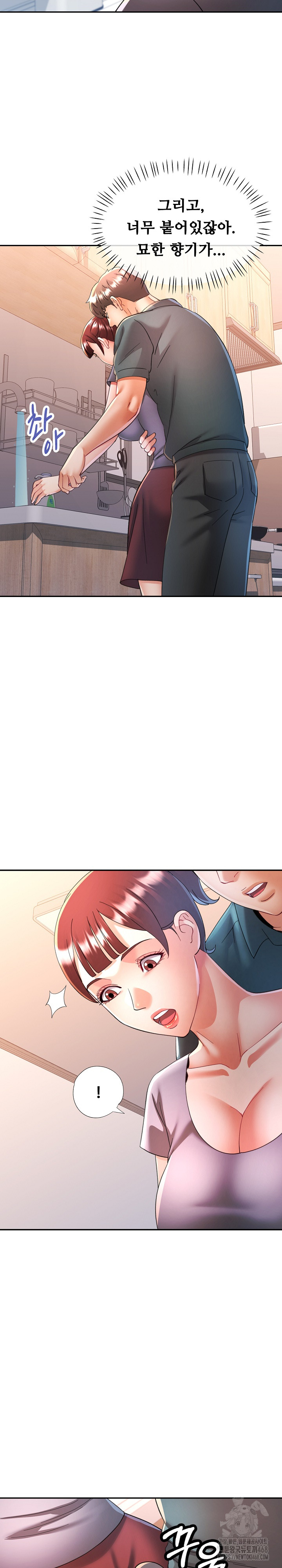 In Her Place Raw - Chapter 117 Page 17