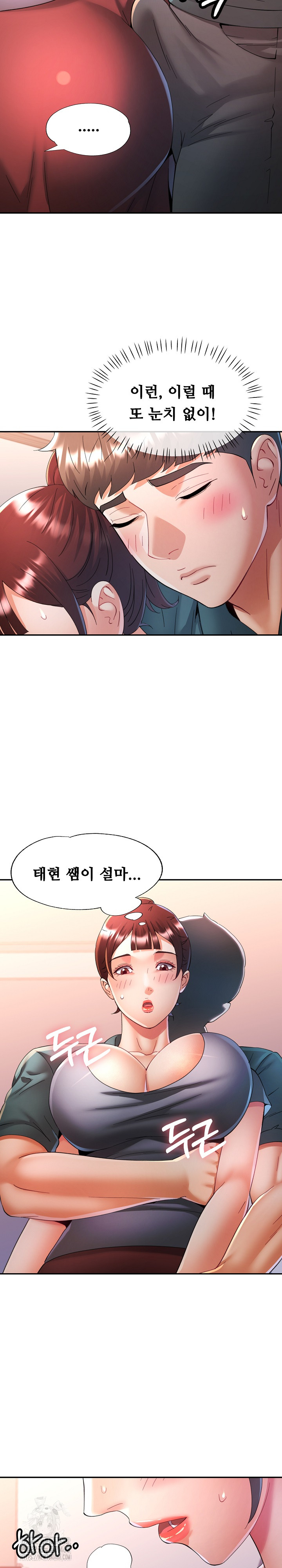 In Her Place Raw - Chapter 117 Page 18