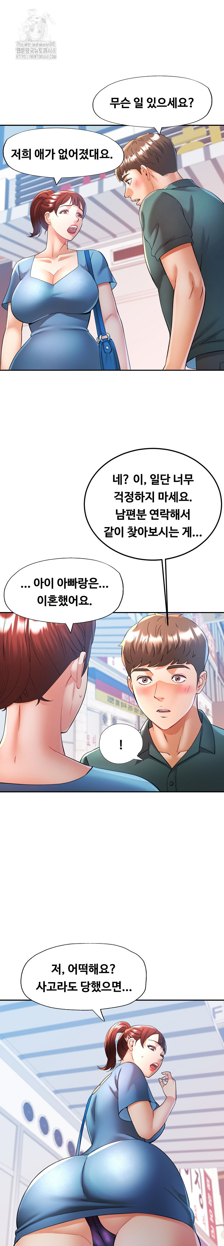 In Her Place Raw - Chapter 117 Page 2