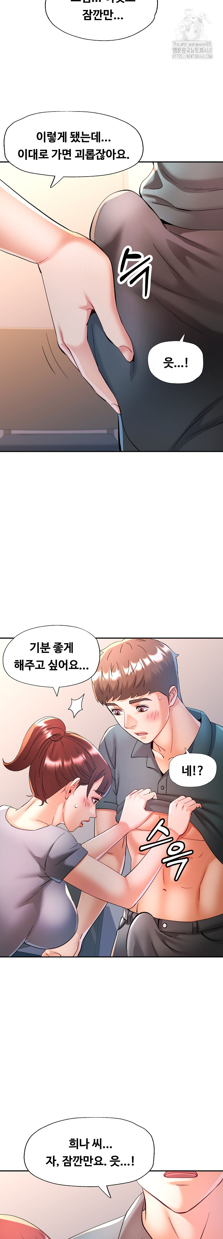 In Her Place Raw - Chapter 117 Page 23