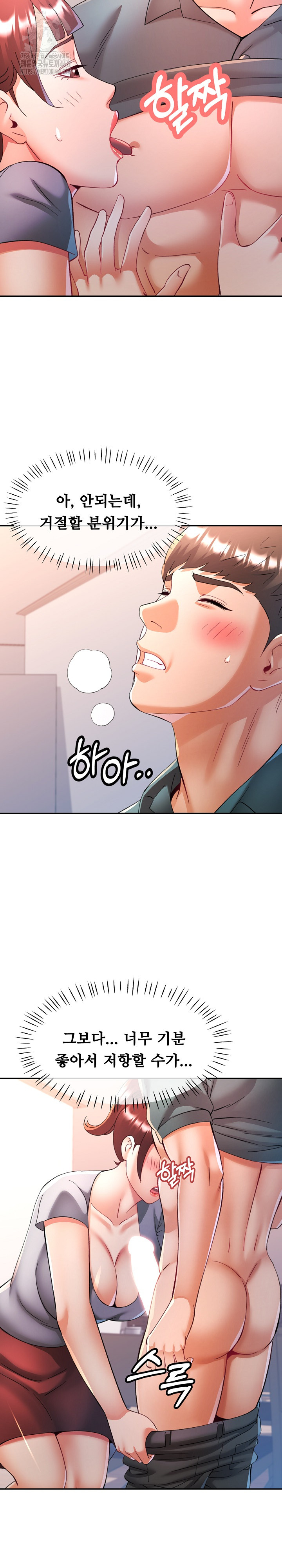 In Her Place Raw - Chapter 117 Page 24