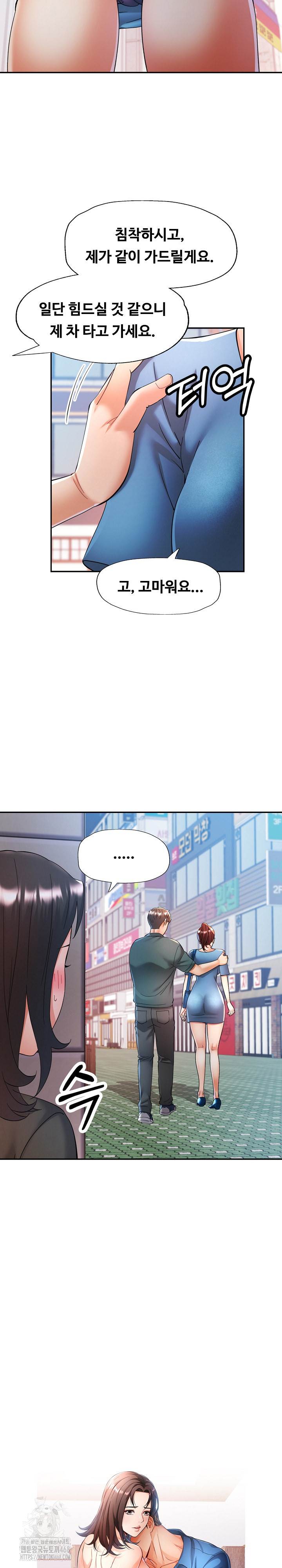 In Her Place Raw - Chapter 117 Page 3