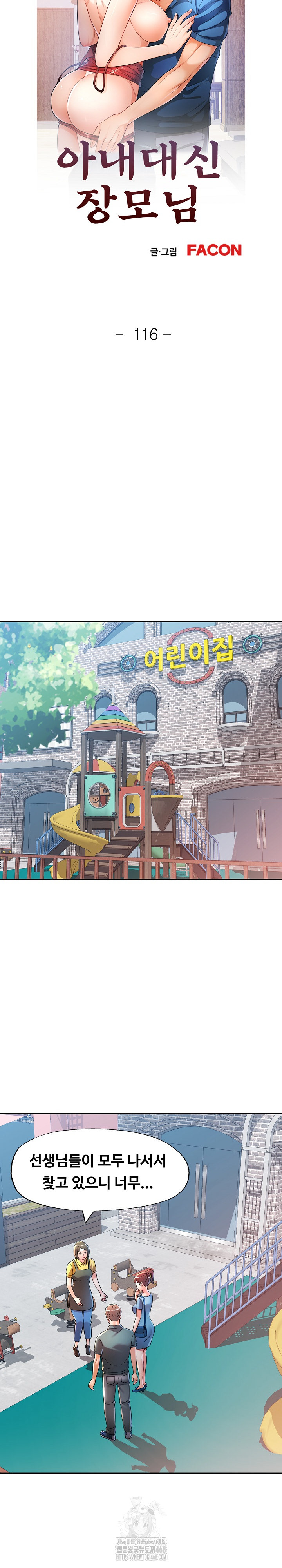 In Her Place Raw - Chapter 117 Page 4