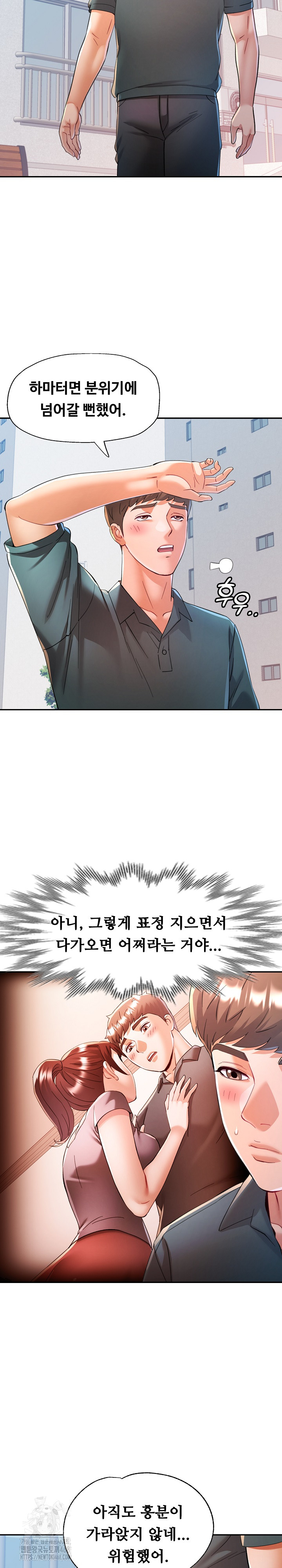 In Her Place Raw - Chapter 118 Page 10