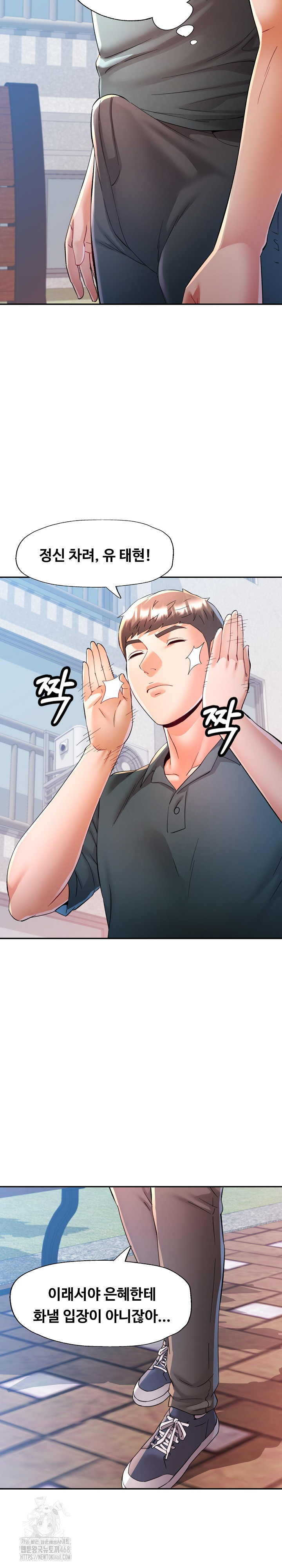 In Her Place Raw - Chapter 118 Page 11