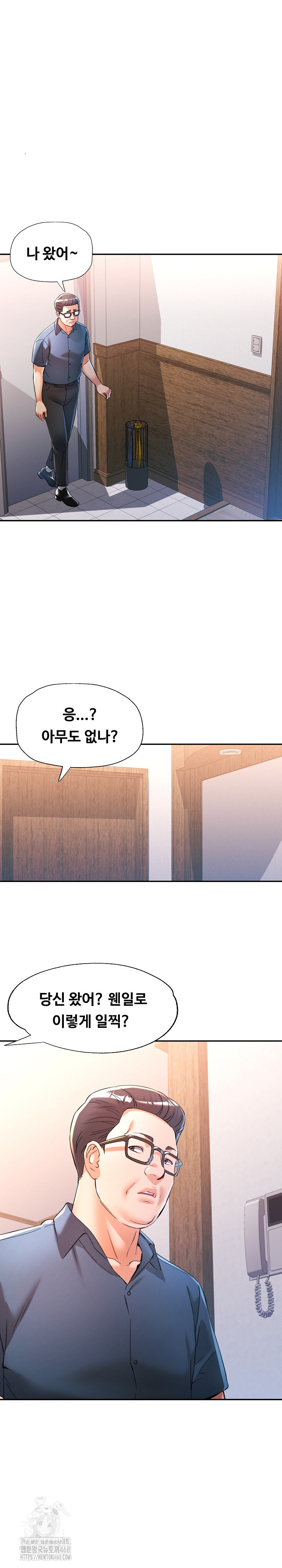 In Her Place Raw - Chapter 118 Page 13