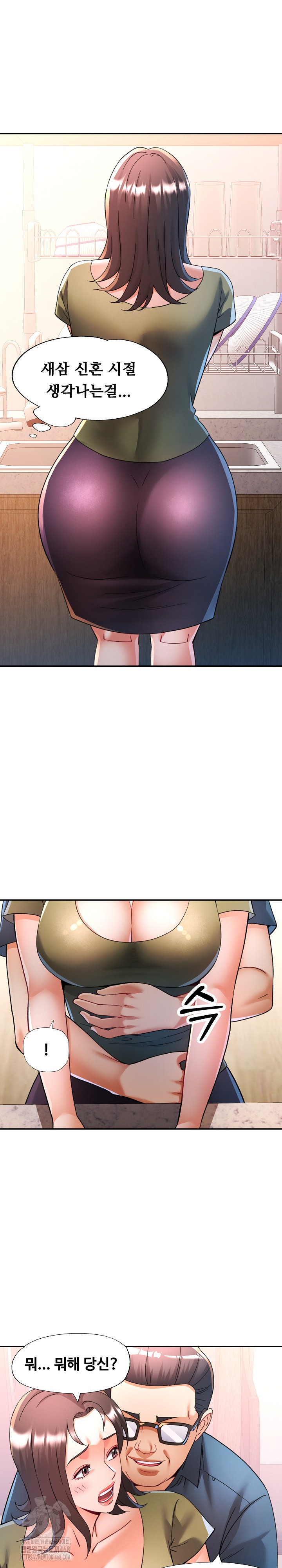 In Her Place Raw - Chapter 118 Page 15