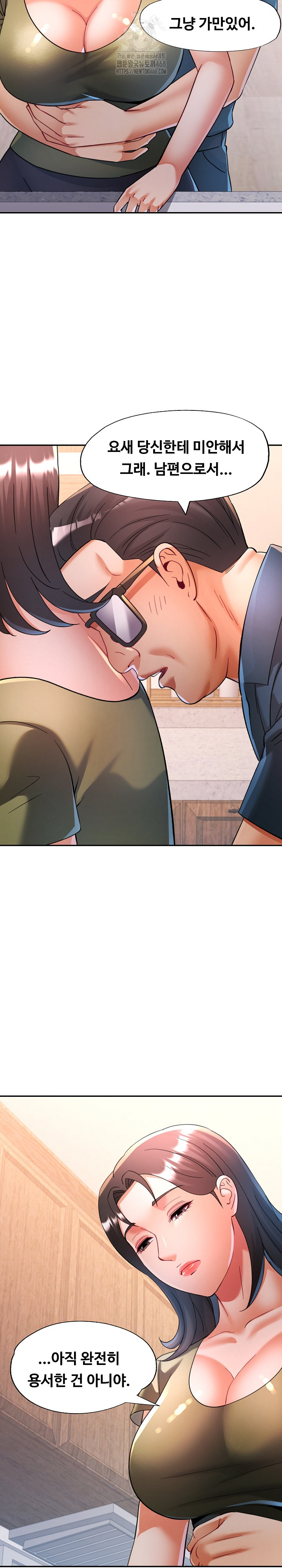 In Her Place Raw - Chapter 118 Page 16