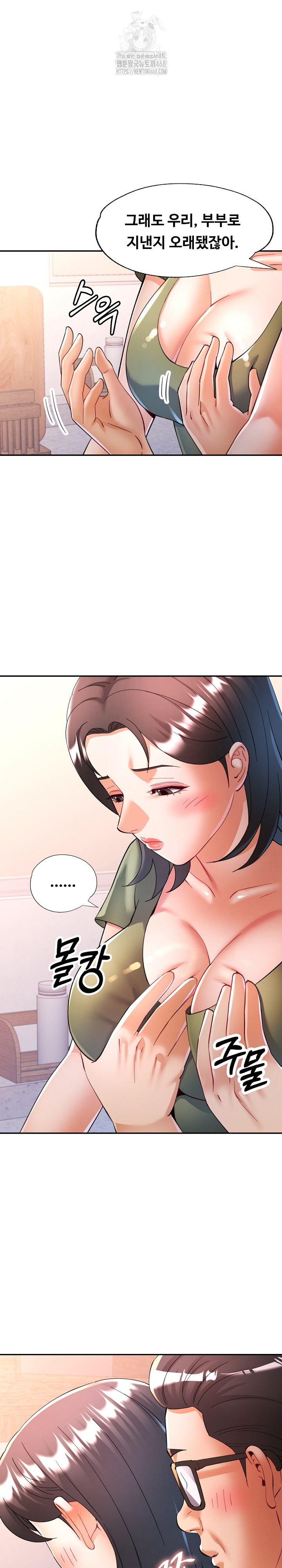 In Her Place Raw - Chapter 118 Page 17