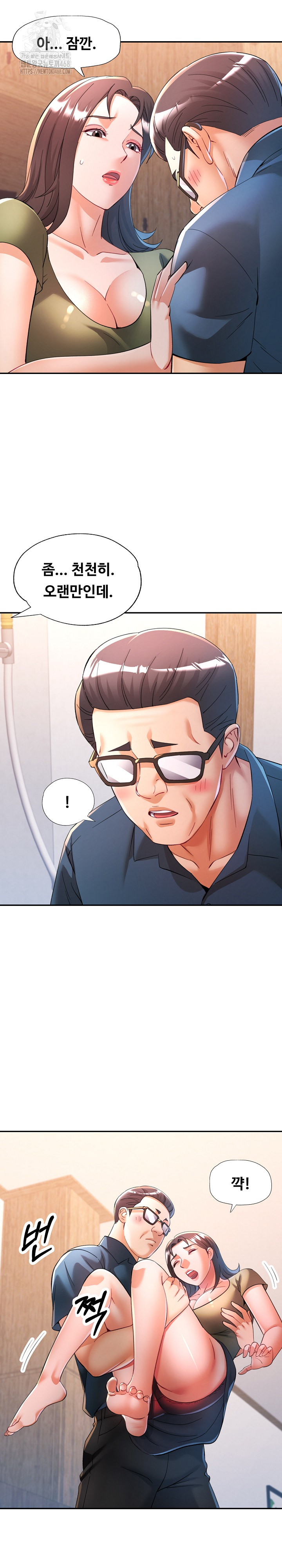 In Her Place Raw - Chapter 118 Page 19