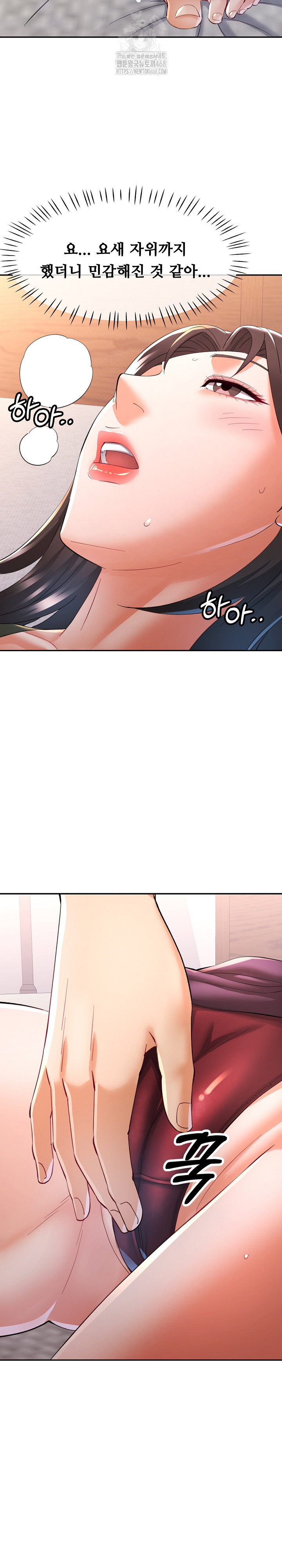 In Her Place Raw - Chapter 118 Page 23