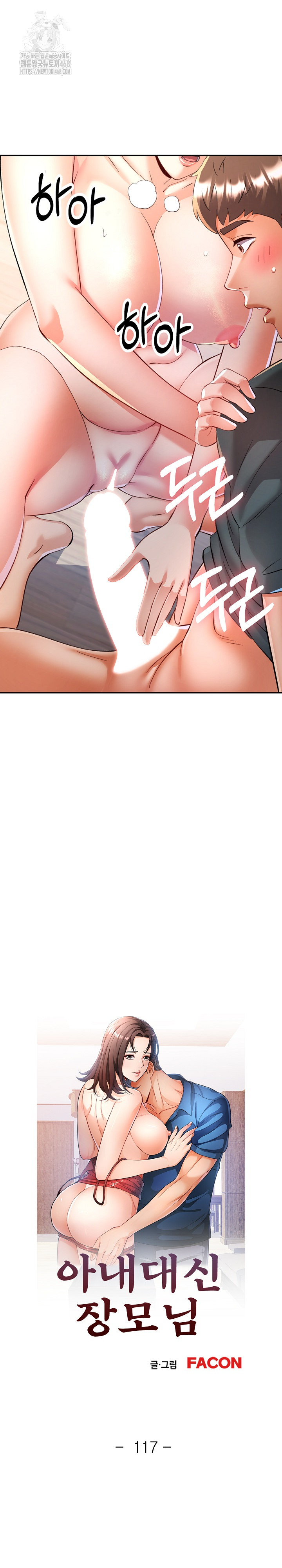 In Her Place Raw - Chapter 118 Page 4