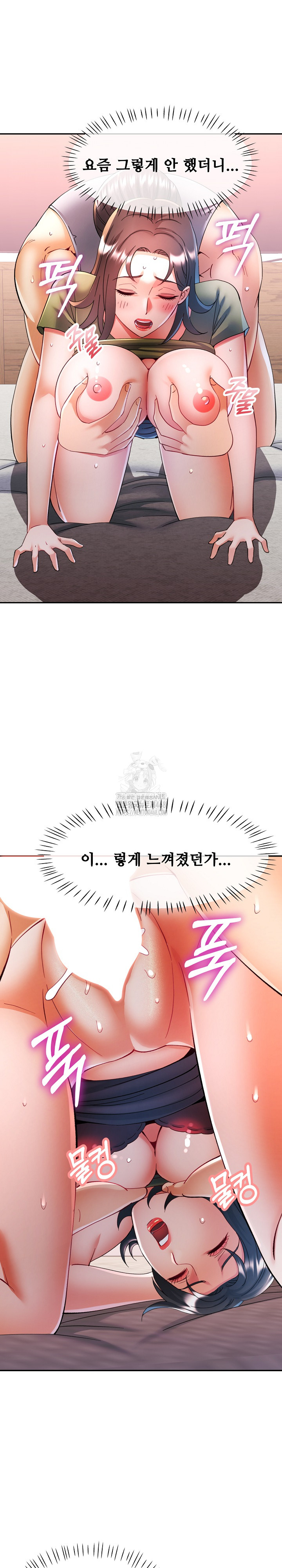 In Her Place Raw - Chapter 119 Page 10