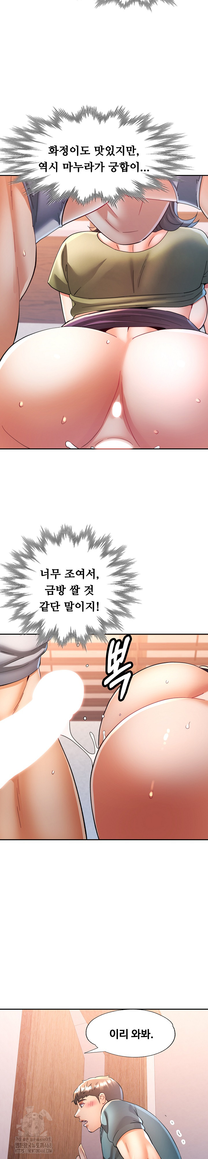 In Her Place Raw - Chapter 119 Page 12