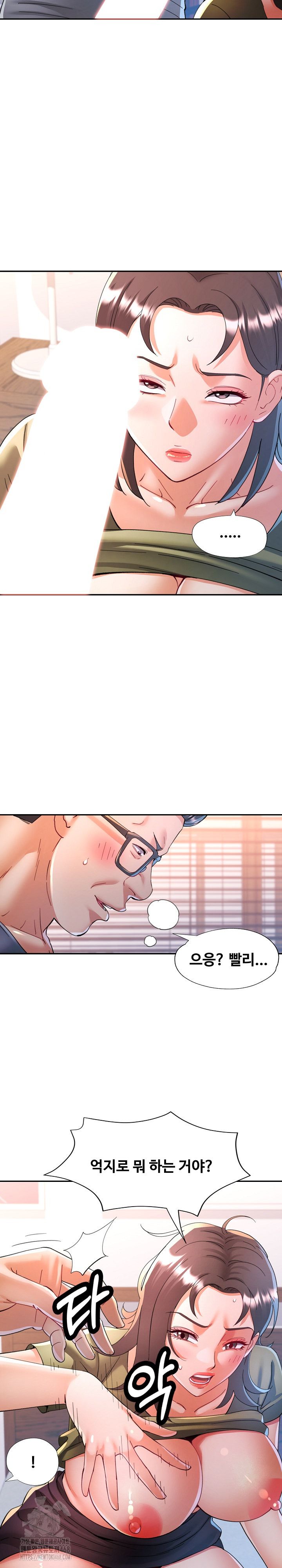 In Her Place Raw - Chapter 119 Page 14