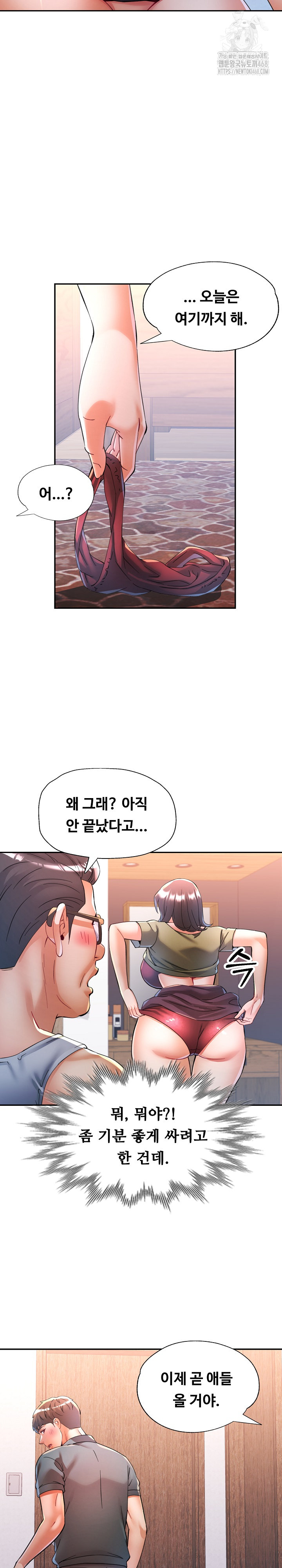 In Her Place Raw - Chapter 119 Page 15