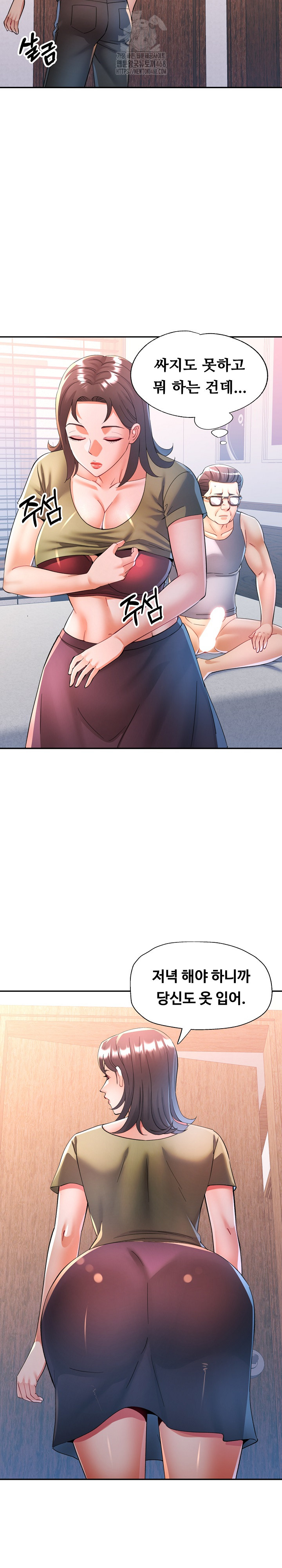 In Her Place Raw - Chapter 119 Page 16